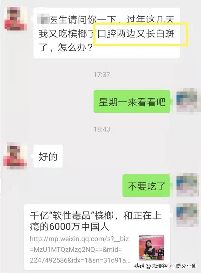 口腔颊白色角化吃什么