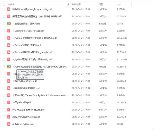 成功入职腾讯，之前花2w买的编程资料放着落灰，送给有缘人