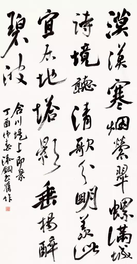 李有来三名工程书法展作品