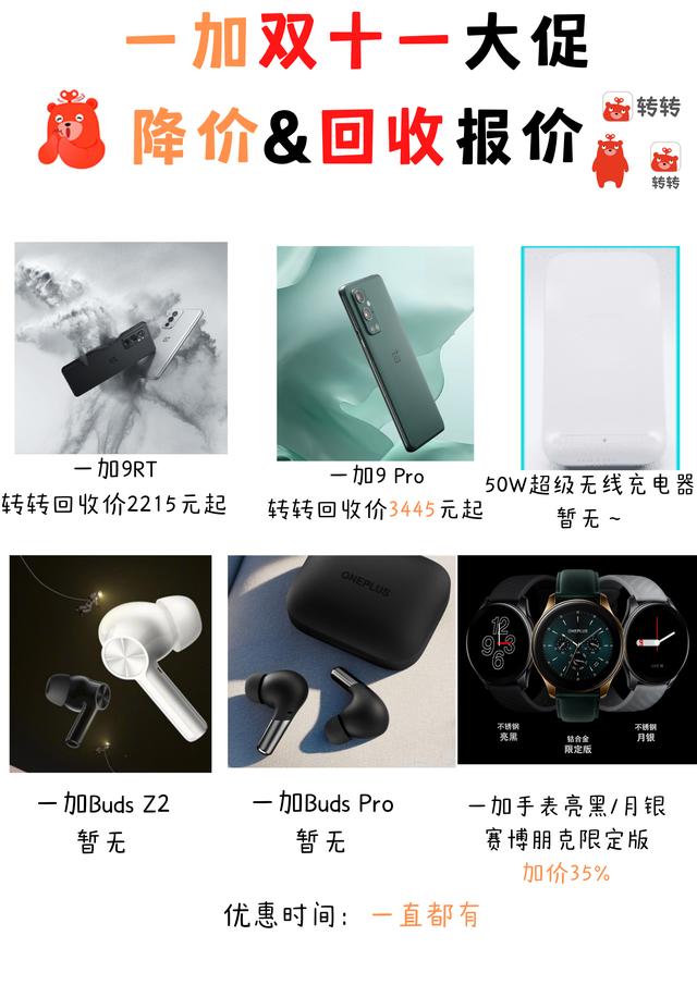 双11降价最狠的高端机汇总：小米MIX4直降千元，OPPO一加不甘示弱