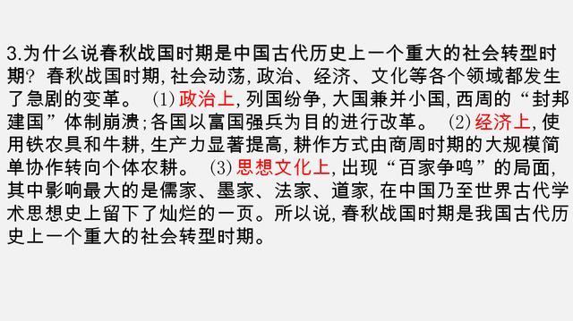 七年级历史考点图文速记，不仅能紧抓考点，还能节省80%的时间