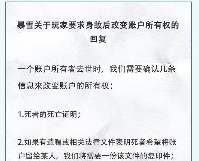 你去世后，你QQ、微信账号该怎么办？