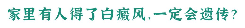 四岁宝宝肚子上有白点像鸡皮肤
