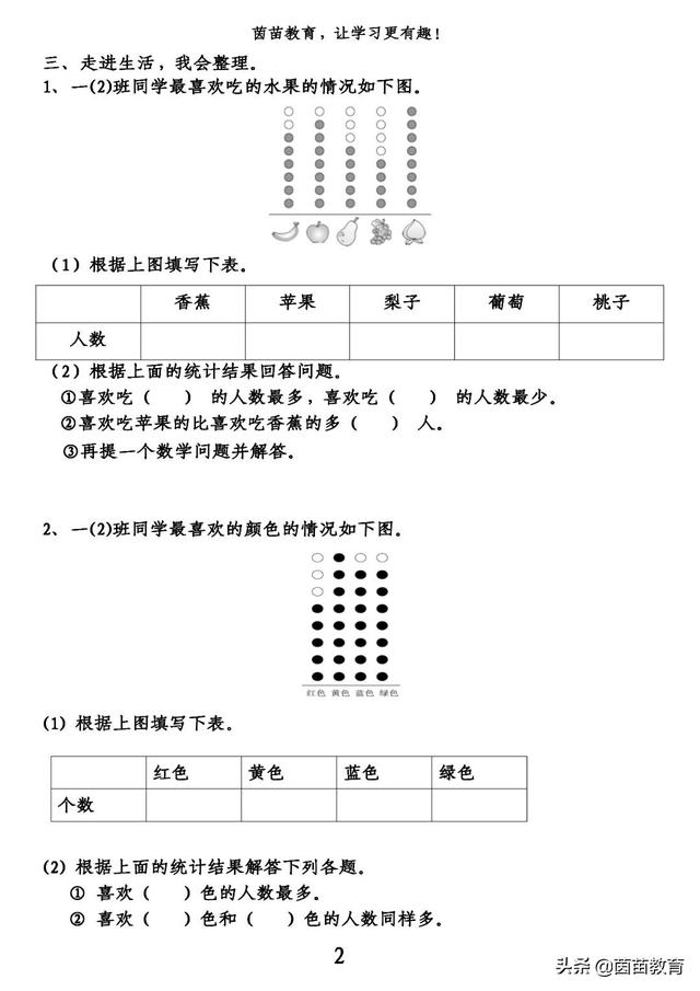 99打一汉字