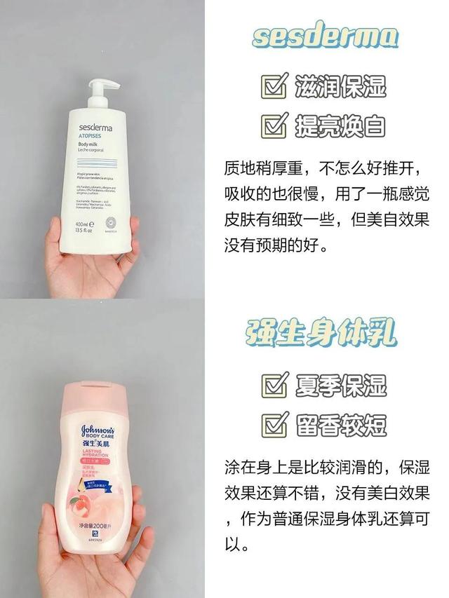 身体乳美白的推荐
