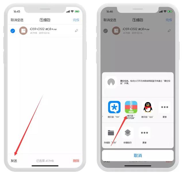 iphone改字体