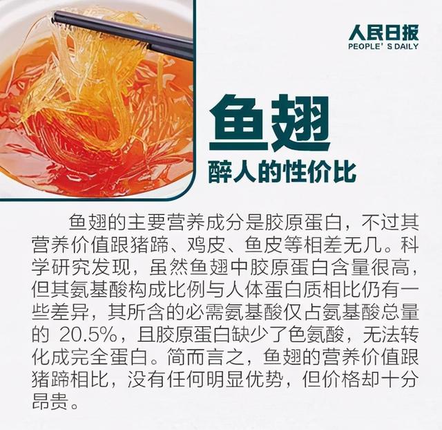 鱼翅的功效与作用图片