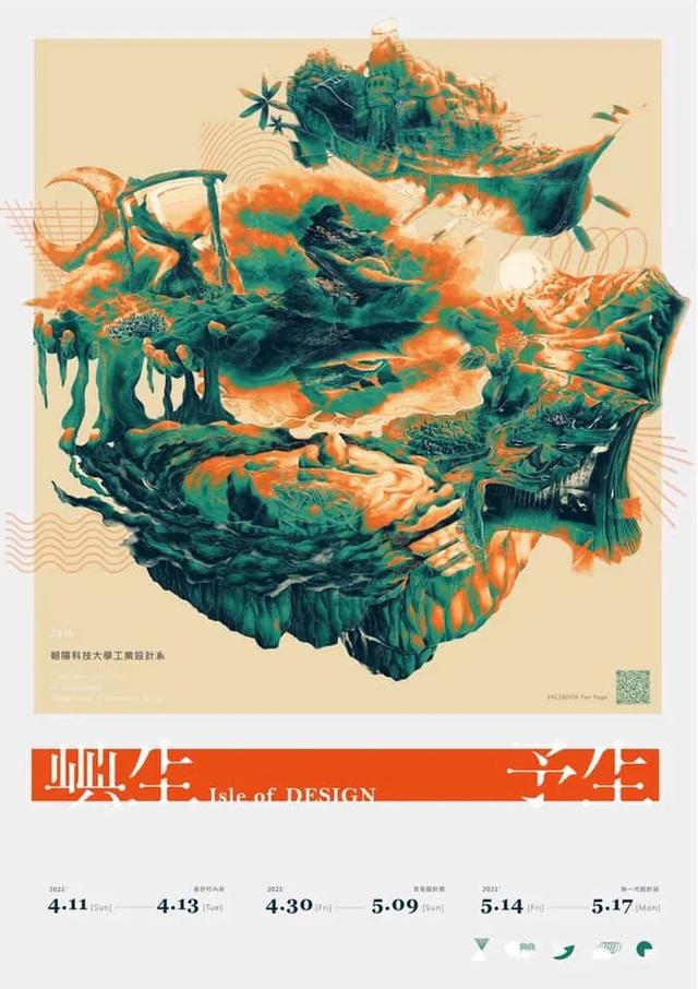 江西工程学院毕业设计展