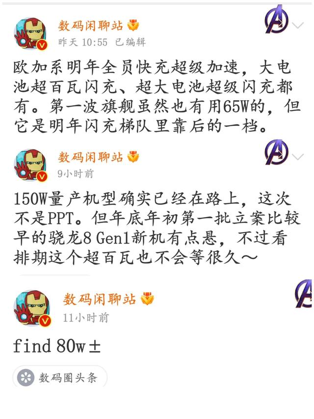 小米、OPPO、vivo，一大波新机蓄势待发