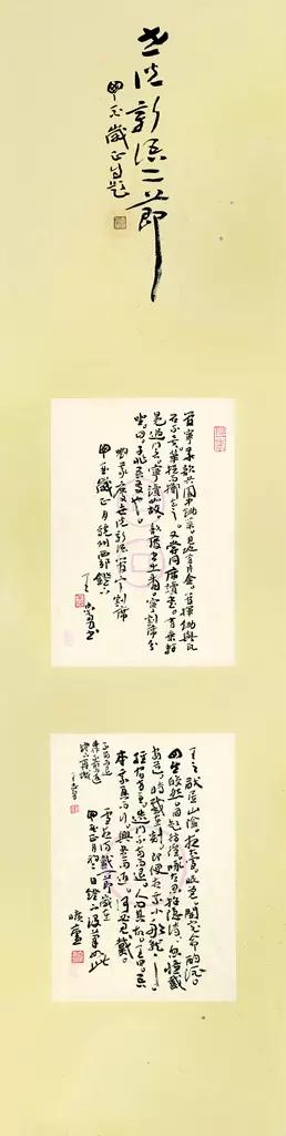 李有来三名工程书法展作品