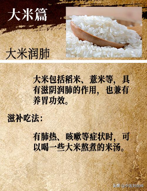 小米、小麦、大米、高粱、大豆怎么吃能起到调养五脏的效果？