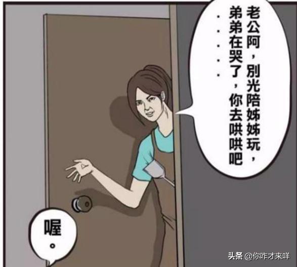 搞笑恶搞日本人漫画 恶搞漫画 敢作弊 我代表正义惩罚法你 元泽漫画