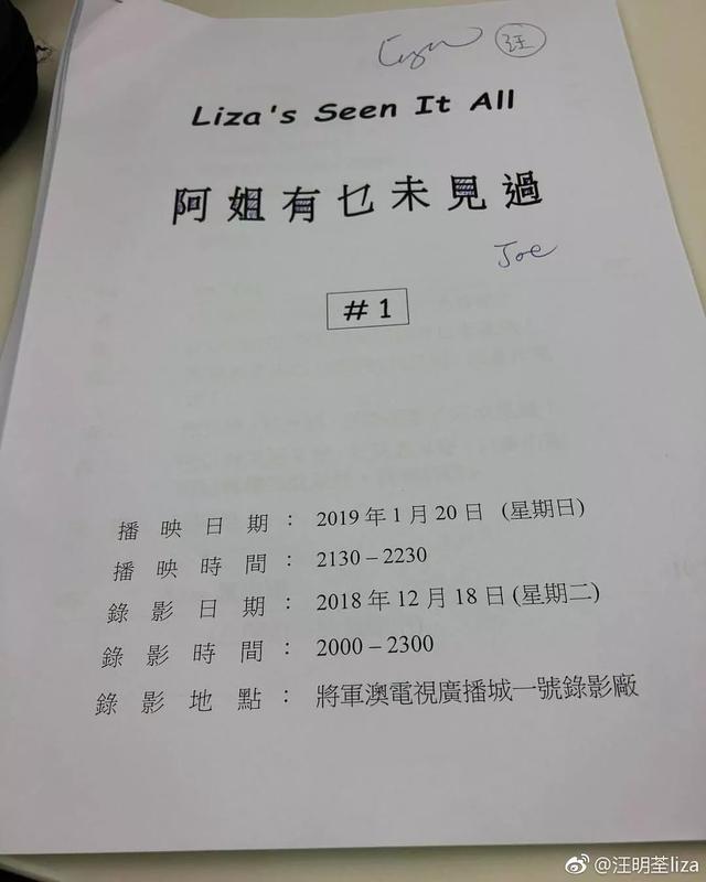 TVB全新大型综艺节目 节目主持有新鲜感 能否成为经典？