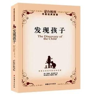 蒙贝乐早教盒子：书单/ 关于蒙台梭利的好书推荐