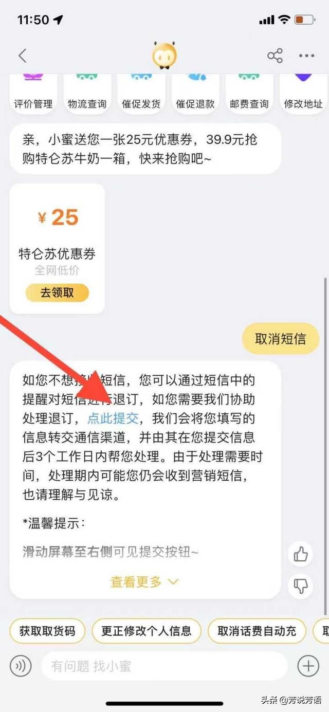 荣耀手机打开屏幕如何关掉新闻