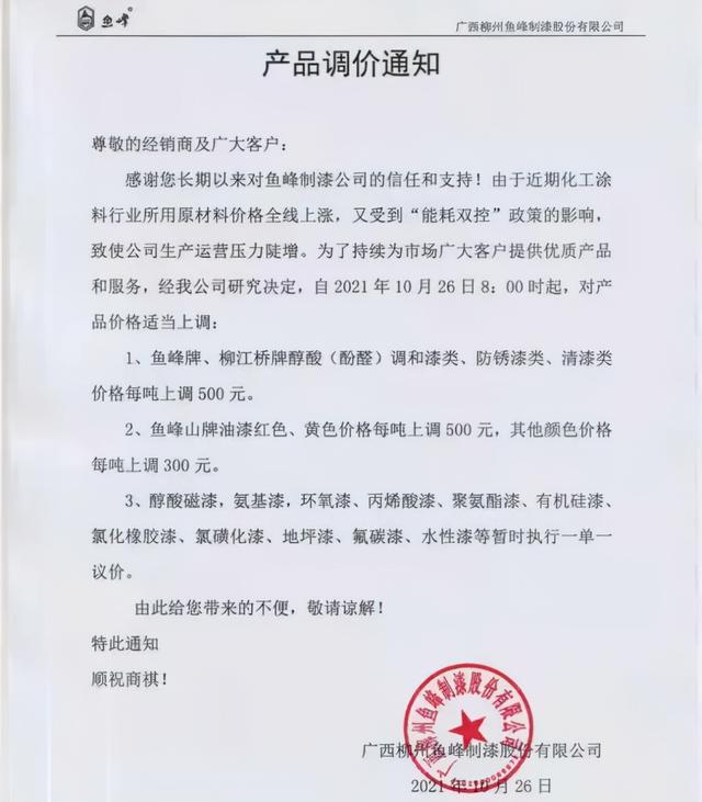 太疯狂！原材料一天一涨价，最高涨120% 企业大喊“客户跑光”了