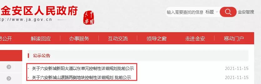 六安皖投创展二期工程