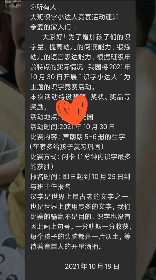 你们的小孩在幼儿园有没有遇到老师的偏心对待