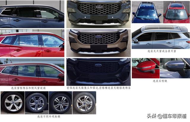 新车 | 短轴五座，配1.5T动力，江铃福特全新中型SUV申报图曝光