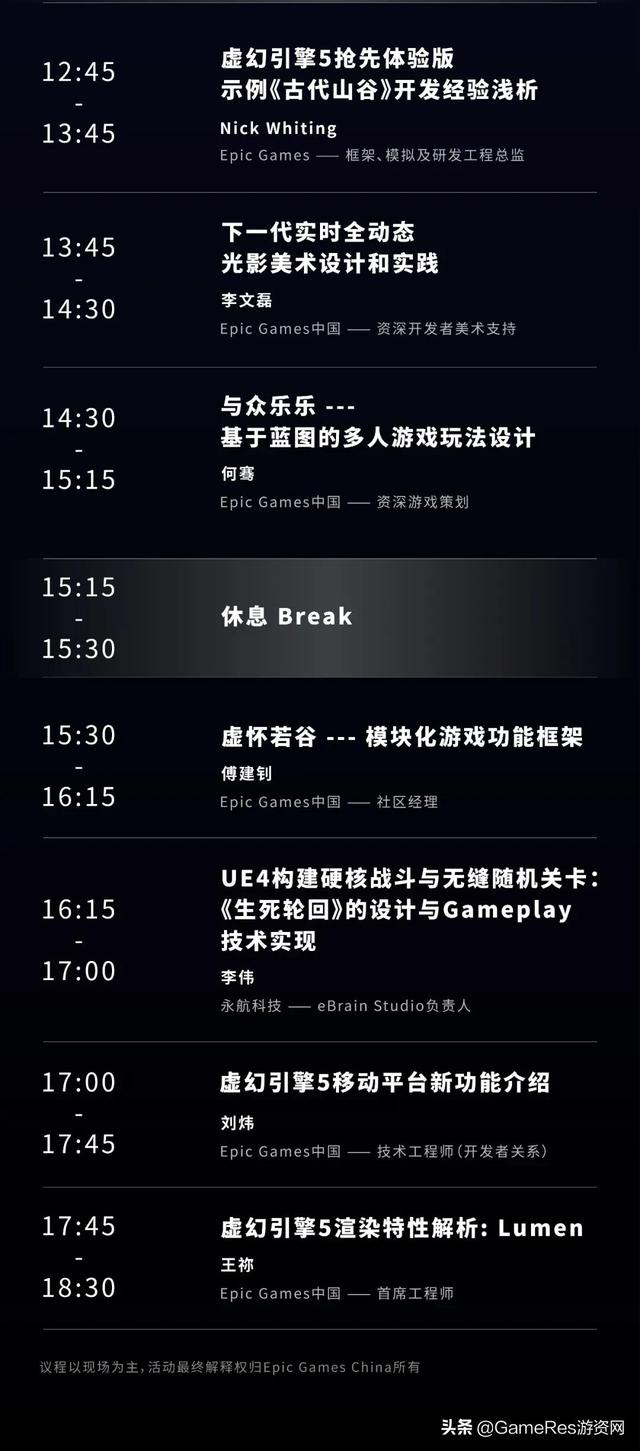 Unreal Open Day 2021虚幻引擎技术开放日 完整议程正式曝光