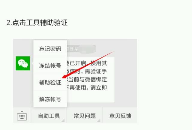 [云端畅享云朋友圈一键评论]，微信好友辅助解封完成后怎么做