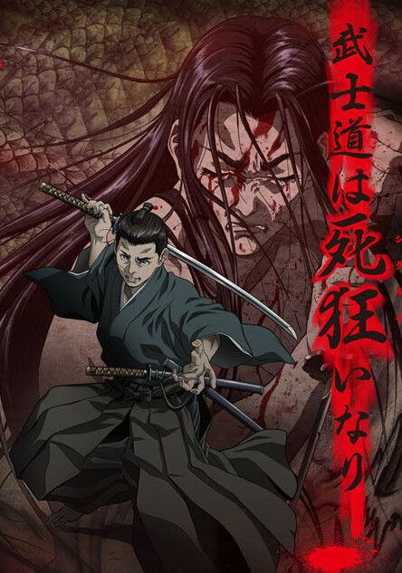 血腥动漫男(日本最好看惊悚动漫)