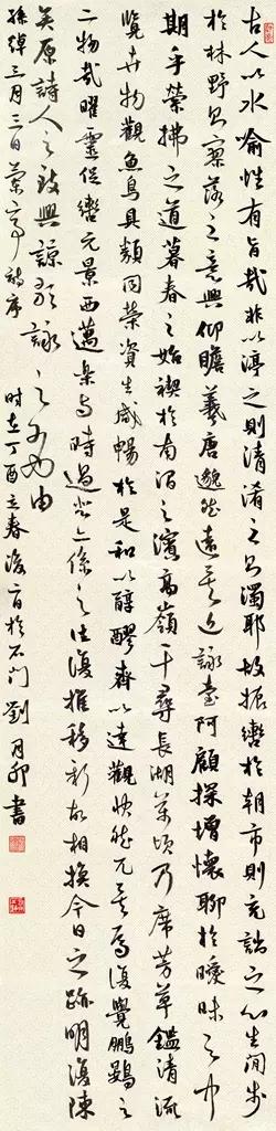 李有来三名工程书法展作品