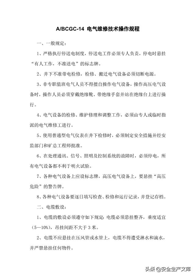 尾矿库安全规程最新