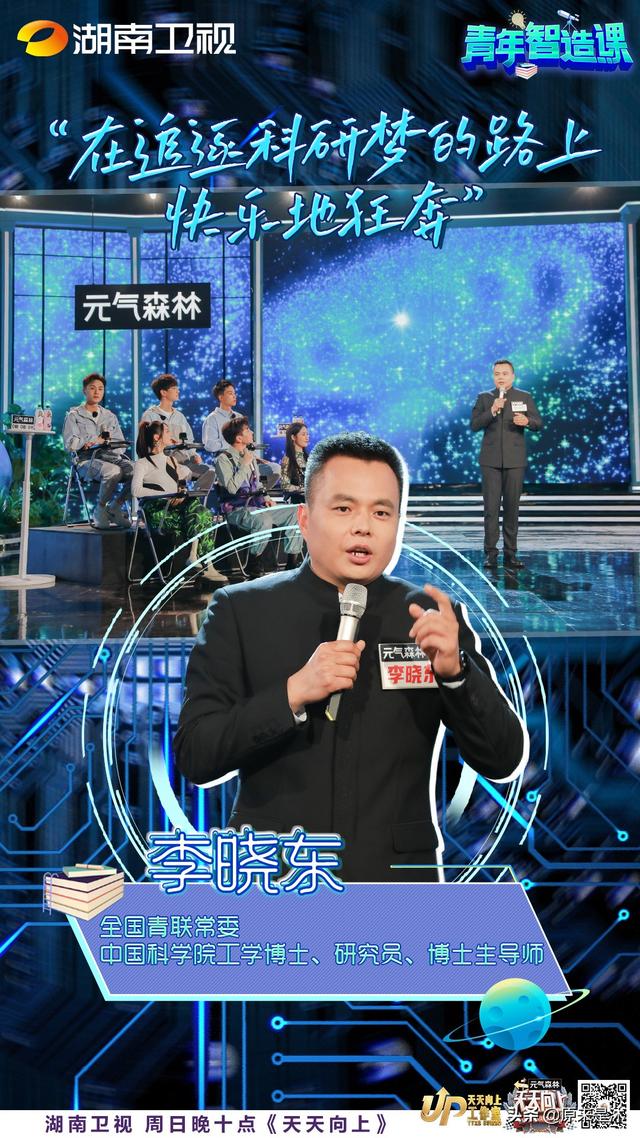 天天向上：你今天好好学习了吗？