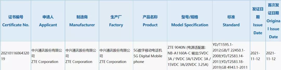 新机：小米12 mini曝光，华为新机下月发布；OPPO折叠屏快来了