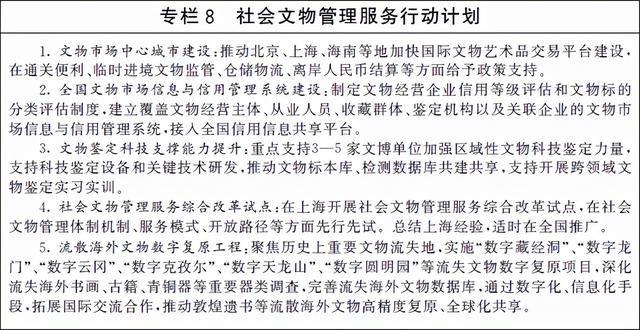 展陈工程设计与施工一体化的规定