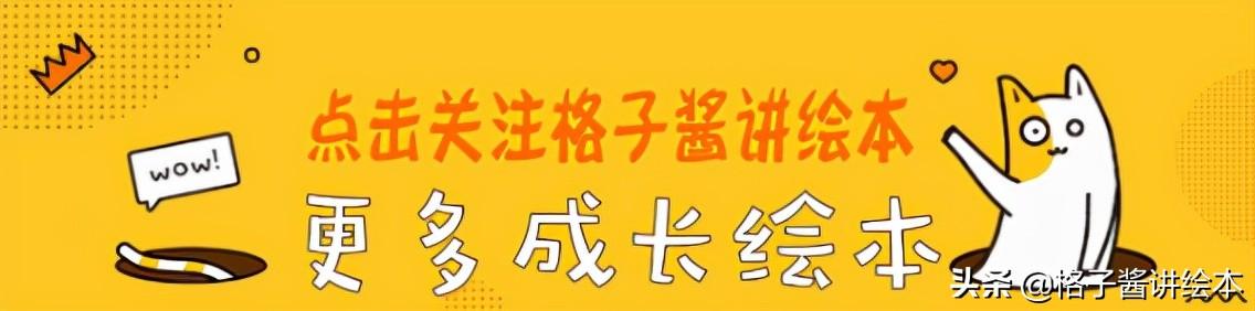 绘本故事推荐《森林100层的房子》