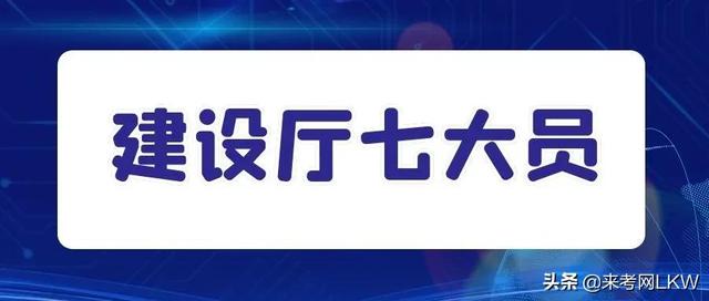 2021年湖北武汉建设厅七大员报考流程详细介绍，来考网