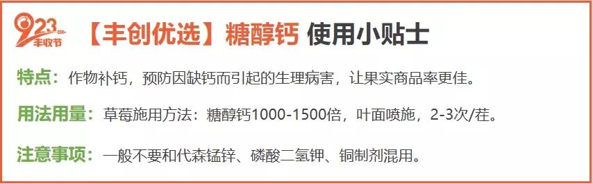 最近草莓枯芽、烂心大爆发，搞清楚原因，才好对症下药12