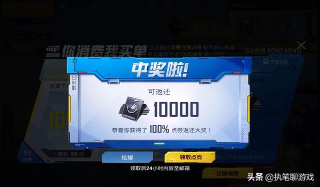 吃鸡皮肤领取真的假的