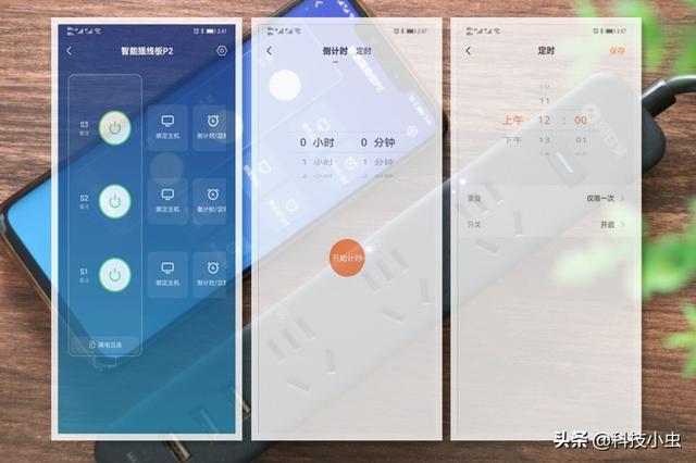 三位独立分控远程关机不伤电脑，全新向日葵智能USB插线板P2实测