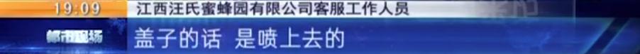 江西汪氏蜜蜂园 江西汪氏蜜蜂园（江西汪氏蜜蜂园有限公司招聘） 美食