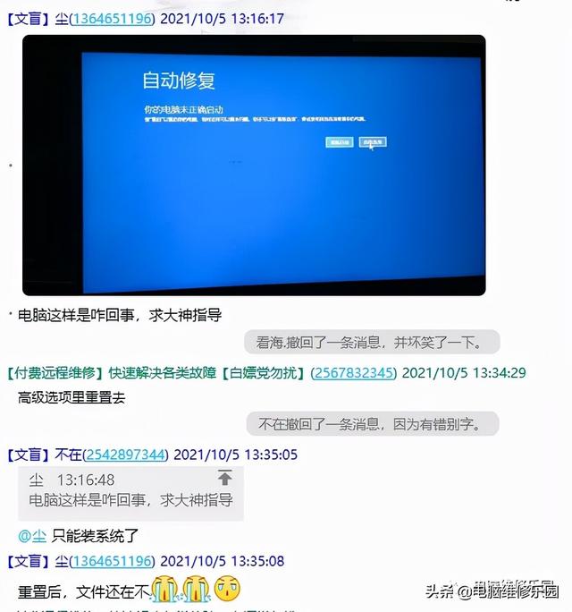 网络自动修复密码是什么意思
