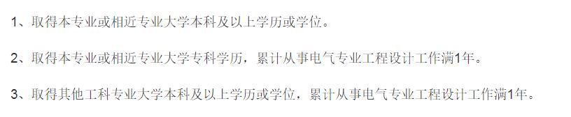 最值钱的16个工程证书，你有几个？