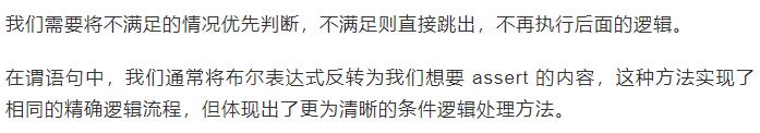 只会用if，else写代码？该换一种简单高效的方式了