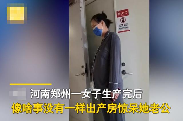 河南一女子刚生完孩子，遛弯一样走出产房，惊呆老公：咋像没事人一样？