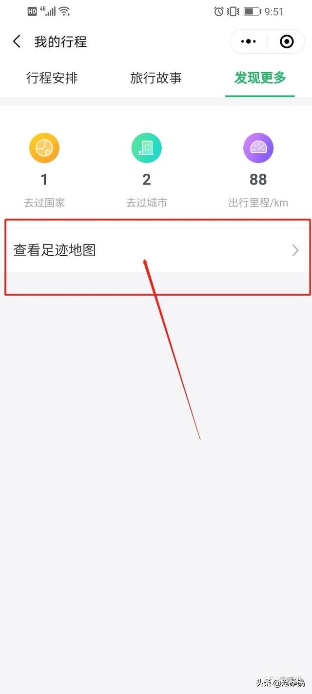 [知心安卓图片群发]，微信怎么查去过的地方