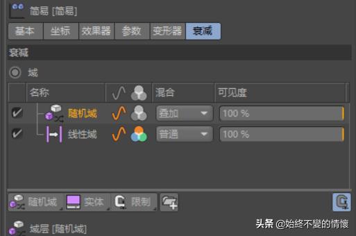 C4D自学笔记37-利用域制作小动画