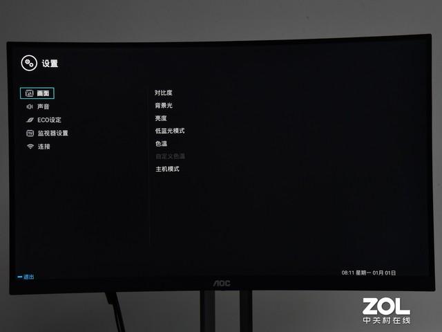 aoc27g2 显示器怎么样（aoc27g2x 显示器测评）(10)