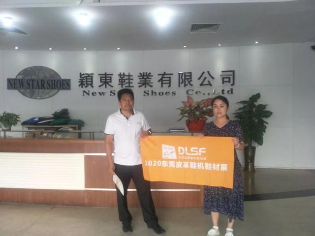 东莞鞋材机械展激光