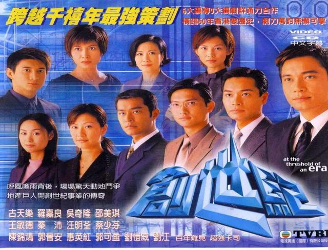 制作成本低，拍摄环境差的TVB剧，却为何能塑造经典剧作？