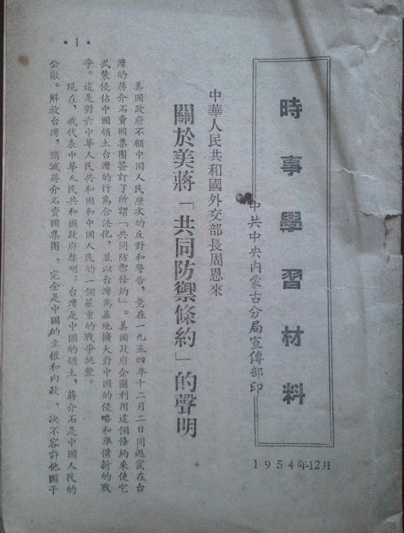 1950年，张治中按周总理指示，暗中相见蒋经国，为何？