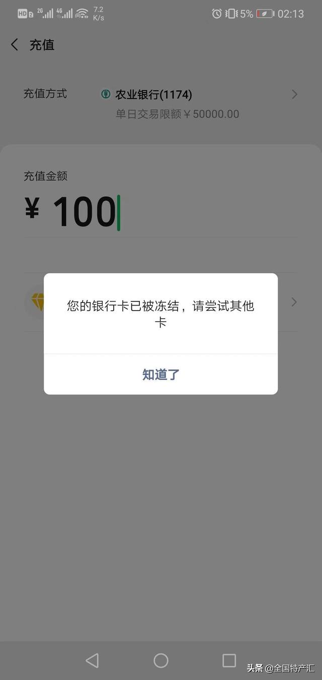 銀行卡狀態凍結銀行卡異地凍結了怎麼解除