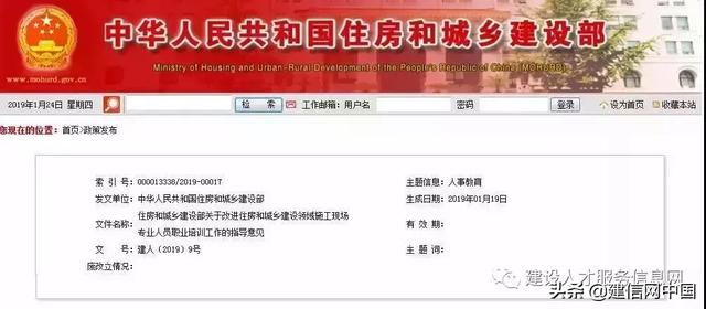施工现场专业人员（建筑九大员）4月份重新开始组织培训及考试！