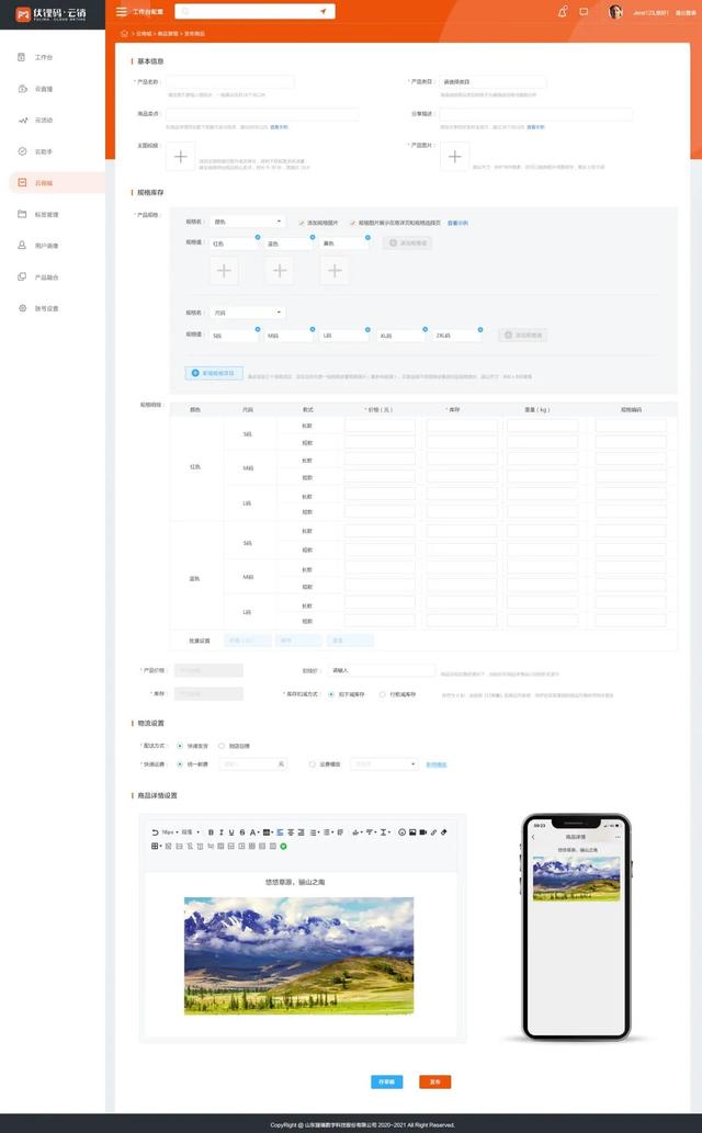 网上整合营销商城 销(企业数字营销指南 | 线上商城：拓展营销渠道) 4